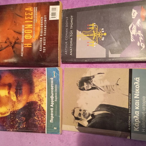 Books used, pack of 4