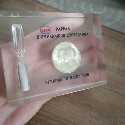 Esso Pappas collectible coin like new with kings Constantine and Anna-Maria