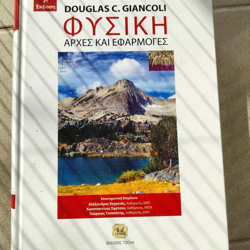Physics: Principles and Applications 7th Edition like new