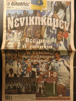 Filathlos newspaper used, Portugal - Greece 0-1 Euro 2004 final
