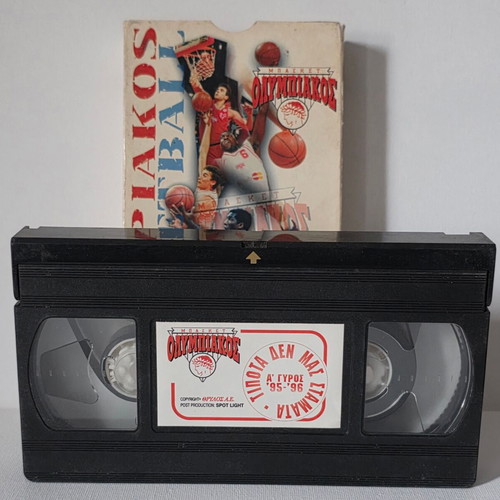 VHS tape Tipota Den Mas Stamata A' Gyros '95-'96 used