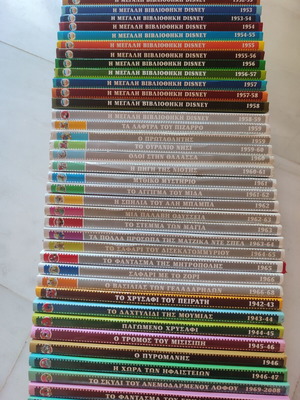 Голямата библиотека на Дисни - Пълна серия (47 броя плюс Наследниците)