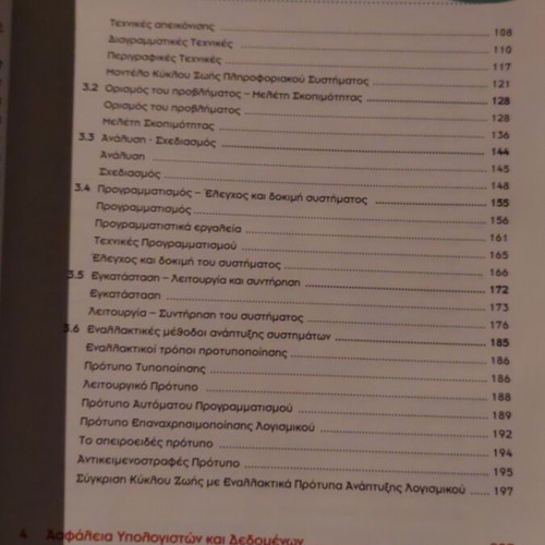 Information Systems textbook, second cycle TEE, new