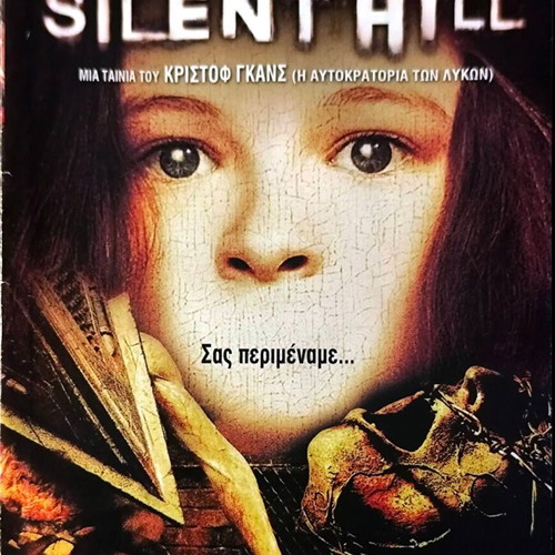 Silent Hill DVD used, fantasy horror movie with subtitles