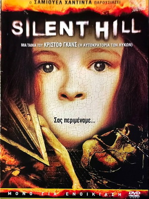 Silent Hill DVD used, fantasy horror movie with subtitles
