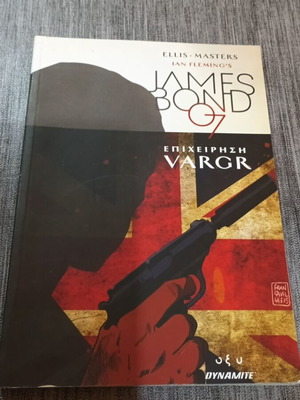 James Bond 007 Επιχείρηση Vargr comic book like new, Greek edition