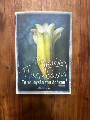 The Smile of the Dragon book like new