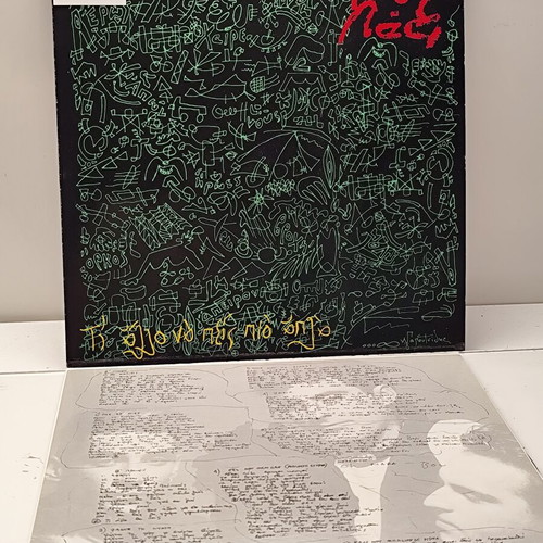 Pyx Lax Ti Allo Na Peis Vinyl LP 1990 near mint, rock
