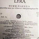  Μίμης Πλέσσας – Τραγούδια Από Τον Ελληνικό Κινηματογράφο Νο.2   βινύλιο