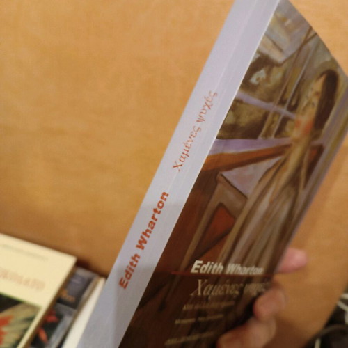 Lost Souls Edith Wharton like new