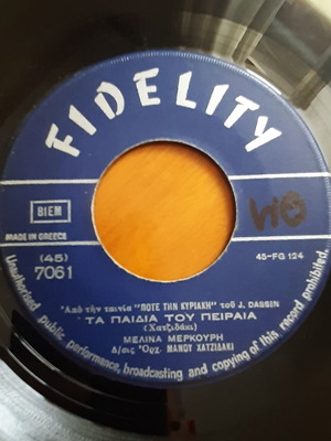 Μελίνα Μερκούρη Τα Παιδιά Του Πειραιά 7" single μεταχειρισμένο, λαϊκό
