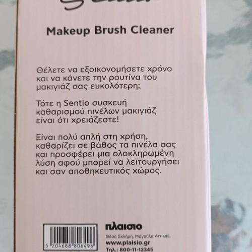 Sentio makeup brush cleaning device