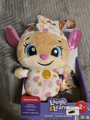 Educational Puppy toy for baby new