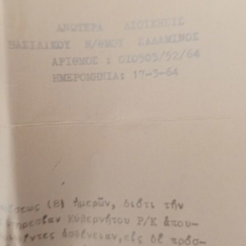 Three printed documents of Royal Naval Base Salamina 1964 used