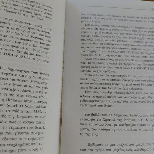 Fairies book used, Greek language