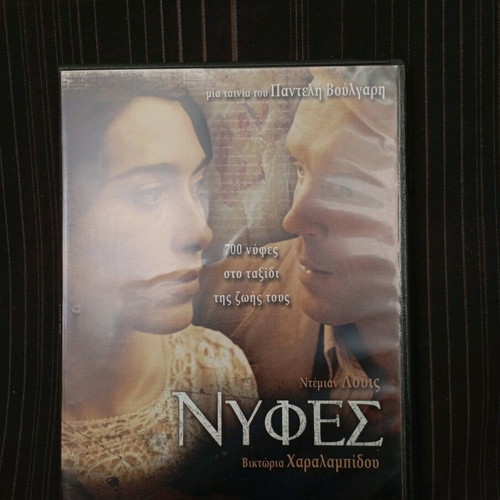 Nifes DVD like new, dubbed