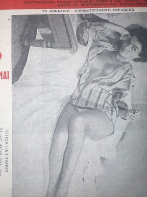 Cinema Program 1958 used, 36 pages