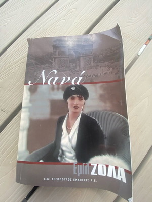 Книга Зола Нана употребявана