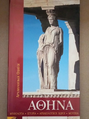 Athens Archaeological Guides like new
