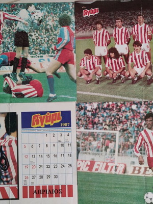 Αφίσες Ολυμπιακού πακέτο 22, σαν καινούργιες