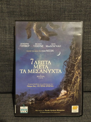 7 λεπτά μετά τα μεσάνυχτα DVD, φαντασίας, με υπότιτλους