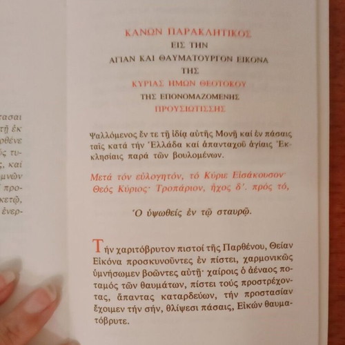 Holy Narrative of the Miraculous Icon of Panagia Prousiotissa used book