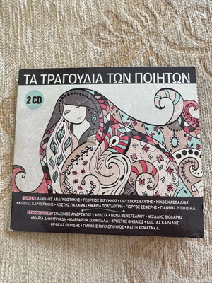 Ta Tragoudia Ton Poiton 2 CD used