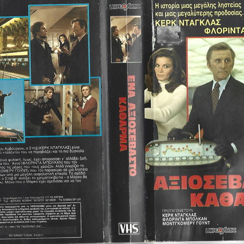 A Man to Respect VHS used, action adventure