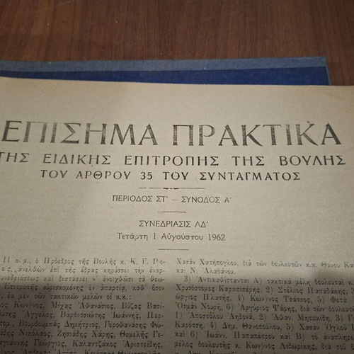 Official parliamentary records used, August 1962 leaflets