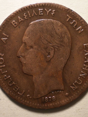 5 Lepta Coin of Georgios 1878 used