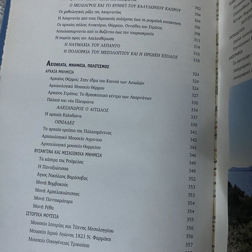 Book Ελλάδα - Νομός Αιτωλοακαρνανίας Volume 10 like new
