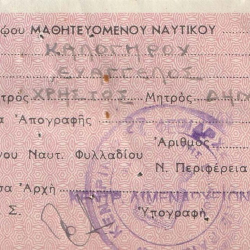 Nautical Apprentice Card from Salamina 1948 with Registration Coupon used