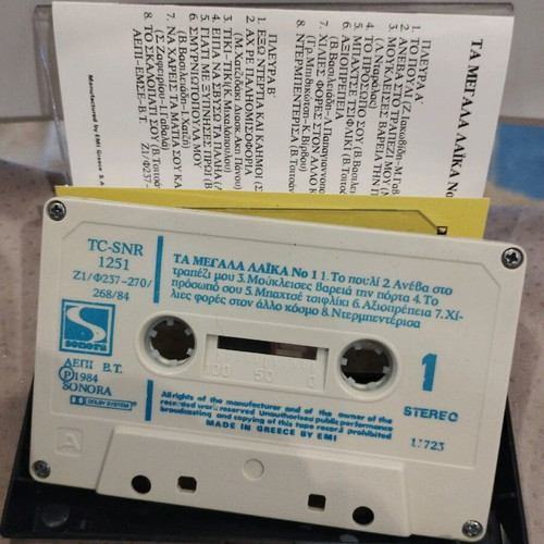 Ta Megala Laika cassette tape like new, Greek edition