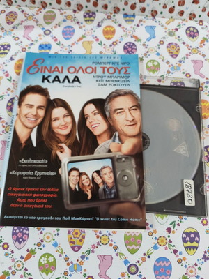 Είναι όλοι τους καλά DVD μεταχειρισμένο με ελληνικούς υπότιτλους
