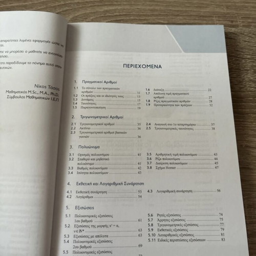 Mathematics textbook like new for third grade of lyceum