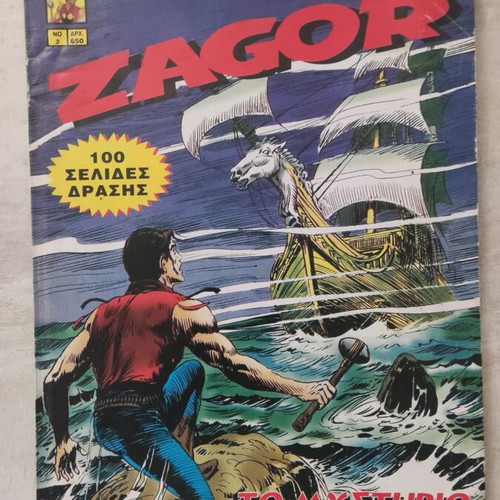 Zagor Koudakis comic series 3 issues like new