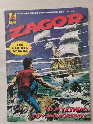 Zagor Koudakis comic series 3 issues like new