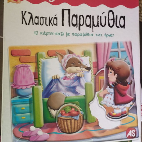 Baby puzzle Clementoni used in excellent condition