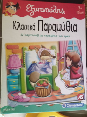 Βρεφικό παζλ Clementoni μεταχειρισμένο σε άριστη κατάσταση