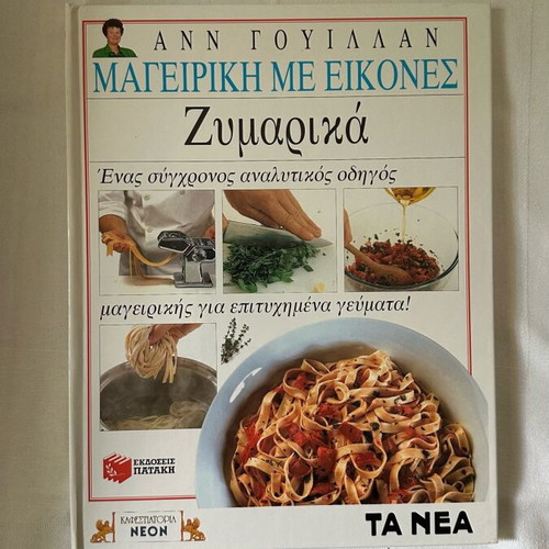 Ann Willan Cooking Books new, set of 3 with images for chicken, meat, pasta