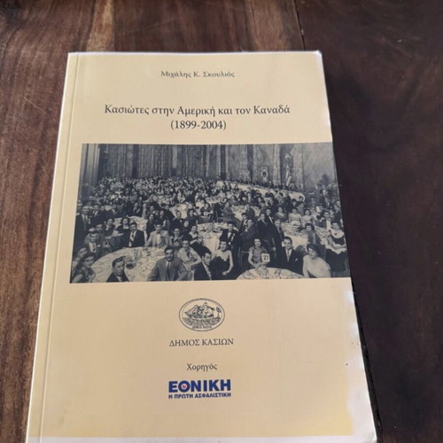 Kasiotes in America and Canada 1899-2004 used history book