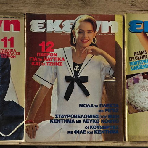 Pack of used magazines Eseis & to Pleximo, Ekeini & Pingouin