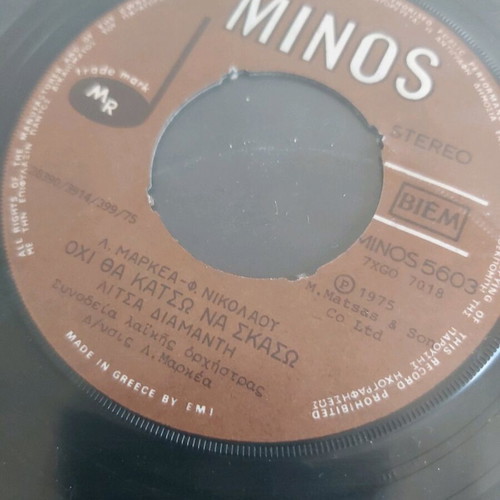Litsa Diamanti vinyl record like new