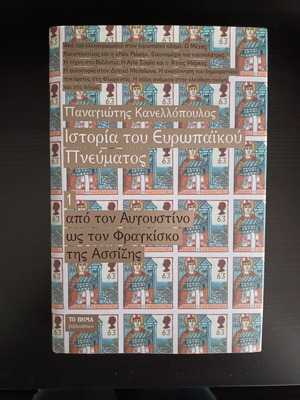 Book History of European Spirit Panagiotis Kanellopoulos new