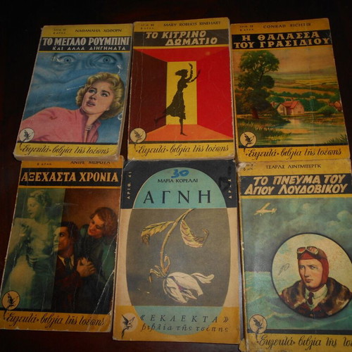 Rare adventure pocket books used, 6 pieces from Pehlivanidis' ''Yellow'' editions
