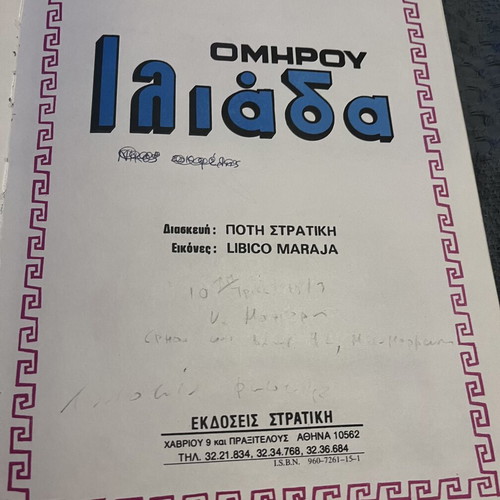 Children's Books Odyssey and Iliad by Homer used, thick cover