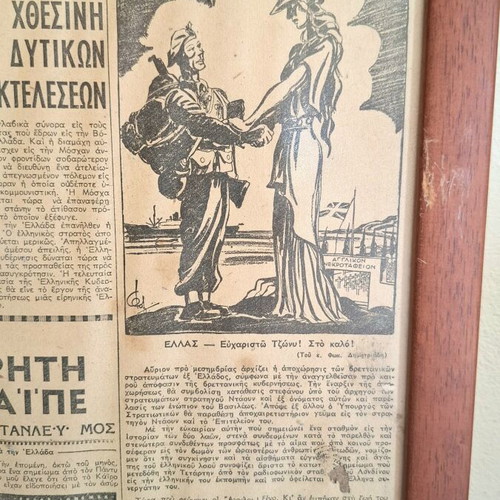 Collectible newspaper "TA NEA" 1949 in wooden frame used