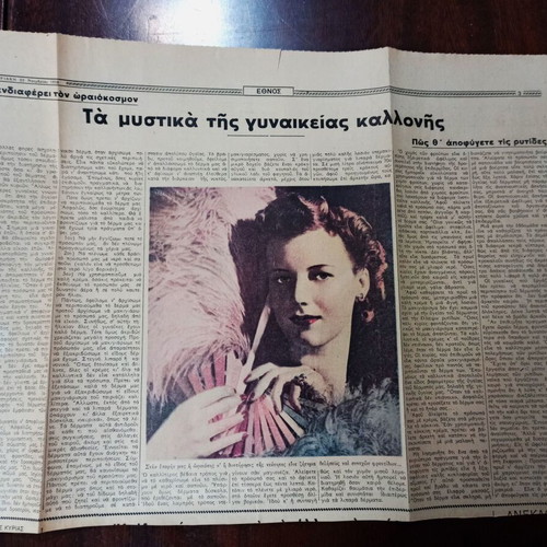 Prewar Ethnos newspaper scraps 1938 like new, beauty and health topics