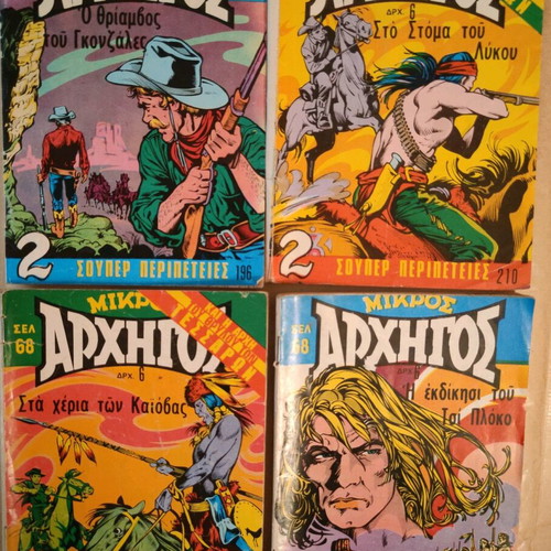 Mikros Archigos comics used, issues 196, 210, 213, 267