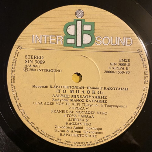 To Mploko LP like new, entechno genre